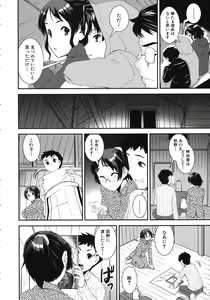 Page 176 of Kimochiii Omoi - preview thumbnail
