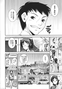 Page 8 of Kimochiii Omoi - preview thumbnail