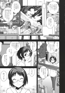 Page 9 of Kimochiii Omoi - preview thumbnail