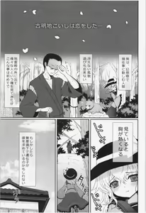 Page 3 of Muishiki no Kyuuai Koudou - preview thumbnail