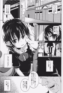 Page 3 of Okuchi no Koibito - preview thumbnail