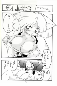 Page 40 of Charging P 16 - preview thumbnail
