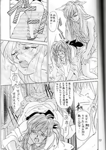 Page 8 of Jikka - preview thumbnail