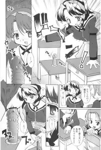 Page 40 of Tokimeki Suikoden - preview thumbnail