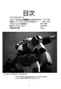 Page 3 of THE OMNIVOUS 23 - preview thumbnail