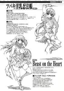 Page 176 of Injyutsu no Yakata - Residence of Obscene Art - preview thumbnail
