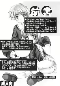 Page 3 of Sakura Enikki - preview thumbnail