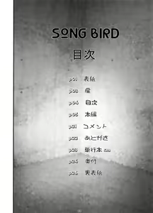 Page 3 of Song Bird - preview thumbnail