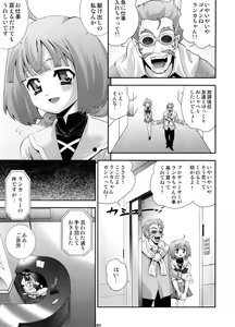 Page 4 of Song Bird - preview thumbnail