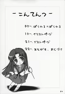 Page 3 of Parallel x Parallel - preview thumbnail