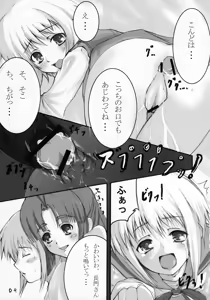 Page 8 of Parallel x Parallel - preview thumbnail