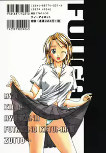 Page 200 of Yuuwaku no Tobira - Door of Invitation - preview thumbnail