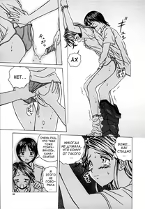 Page 68 of Yuuwaku no Tobira - Door of Invitation - preview thumbnail