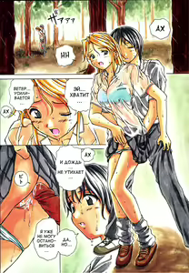 Page 70 of Yuuwaku no Tobira - Door of Invitation - preview thumbnail
