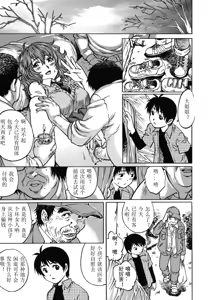 Page 11 of Match Uri no Shoujo - preview thumbnail