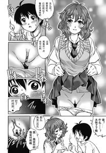 Page 4 of Match Uri no Shoujo - preview thumbnail