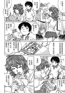 Page 6 of Match Uri no Shoujo - preview thumbnail