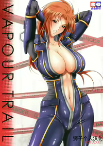 VAPOUR TRAIL — hentai manga cover on Fhentai