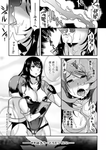 Page 40 of 2D Comic Magazine - Marunomi Iki Jigoku Monster ni Hoshokusareta Heroine-tachi Vol. 1 - preview thumbnail