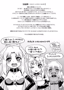 Page 168 of Kurokami × Kanojo ~NTR de Shokushu de Sanran de Chikan de Miko na Bitch~ - preview thumbnail