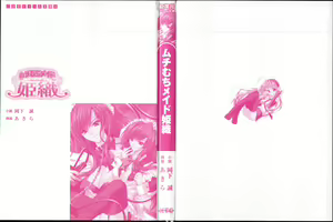 Page 3 of Muchi Muchi Maid Hiori - preview thumbnail