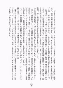 Page 56 of Muchi Muchi Maid Hiori - preview thumbnail