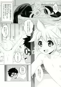 Page 3 of Master Anone - preview thumbnail