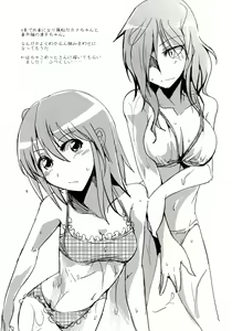 Page 23 of Mousou Touyo Sokushin Zai Ni - preview thumbnail