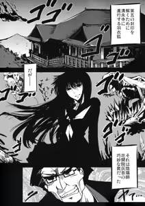 Page 4 of Mousou Touyo Sokushin Zai Ni - preview thumbnail