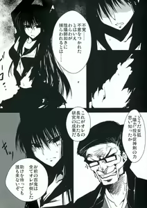 Page 5 of Mousou Touyo Sokushin Zai Ni - preview thumbnail