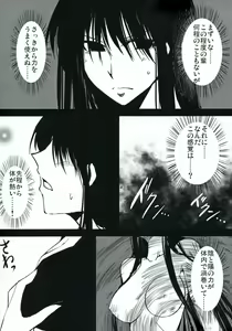 Page 6 of Mousou Touyo Sokushin Zai Ni - preview thumbnail