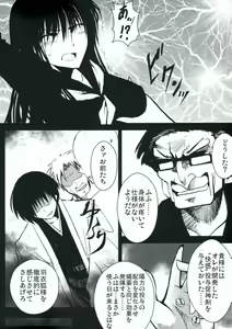 Page 7 of Mousou Touyo Sokushin Zai Ni - preview thumbnail