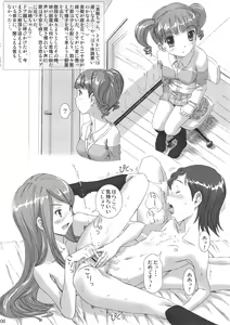 Page 5 of Hayaku Otona Ninaritaina! - preview thumbnail