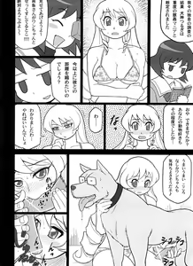 Page 3 of Nanjou Matsuri - preview thumbnail