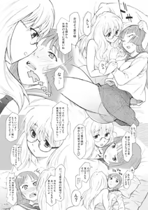 Page 25 of Yorozu fetishism 2 - preview thumbnail