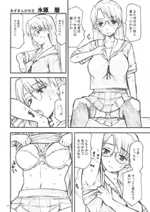 Page 3 of Yorozu fetishism 2 - preview thumbnail