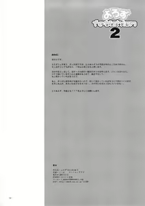 Page 33 of Yorozu fetishism 2 - preview thumbnail