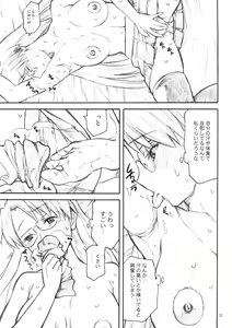 Page 4 of Yorozu fetishism 2 - preview thumbnail