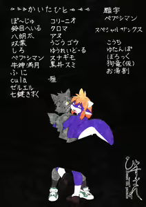 Page 3 of Gouka Enten Shakunetsu Chinpou - preview thumbnail