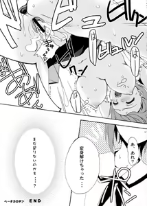 Page 8 of Beta-Carotene - preview thumbnail