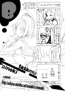 Page 9 of Beta-Carotene - preview thumbnail
