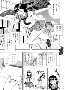 Page 4 of Purikko Shot - preview thumbnail