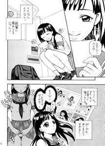 Page 5 of Purikko Shot - preview thumbnail