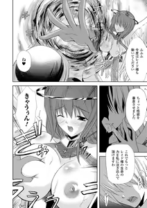 Page 152 of PRINCESS FORCE - preview thumbnail