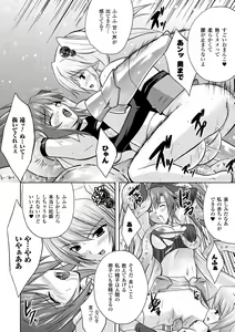 Page 40 of PRINCESS FORCE - preview thumbnail
