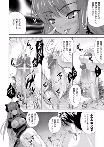 Page 56 of PRINCESS FORCE - preview thumbnail