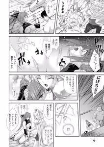 Page 72 of PRINCESS FORCE - preview thumbnail