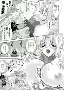Page 77 of PRINCESS FORCE - preview thumbnail