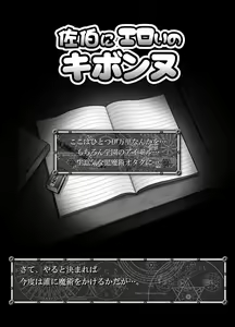 Page 3 of Saeki ni Eroi no Kibonnu - preview thumbnail