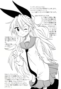 Page 3 of Nisekoigatari - preview thumbnail